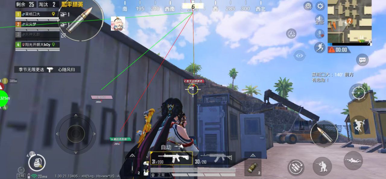 2025年和平精英辅助技术的发展趋势的配图，内容相关：选择和平精英辅助时，安全性是首要因素。2025年许多辅助工具采用云端验证，避免本地修改游戏数据，降低...